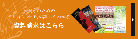 資料請求はこちら